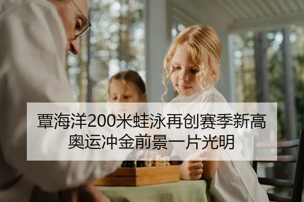 tan-hai-yang-mi-wa-yong-zai-chuang-sai-ji-xin-gao-ao-yun-chong-jin-qian-jing-yi-pian-guang-ming-2-393.jpg